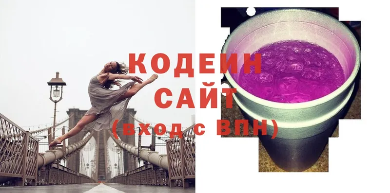 МЕГА маркетплейс  Советская Гавань  Кодеин напиток Lean (лин) 