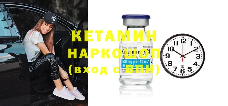 МЕГА рабочий сайт  продажа наркотиков  Советская Гавань  КЕТАМИН ketamine 