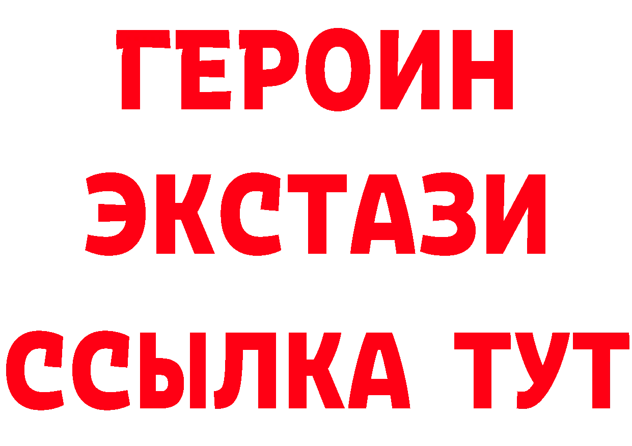 ГЕРОИН VHQ ТОР мориарти MEGA Советская Гавань